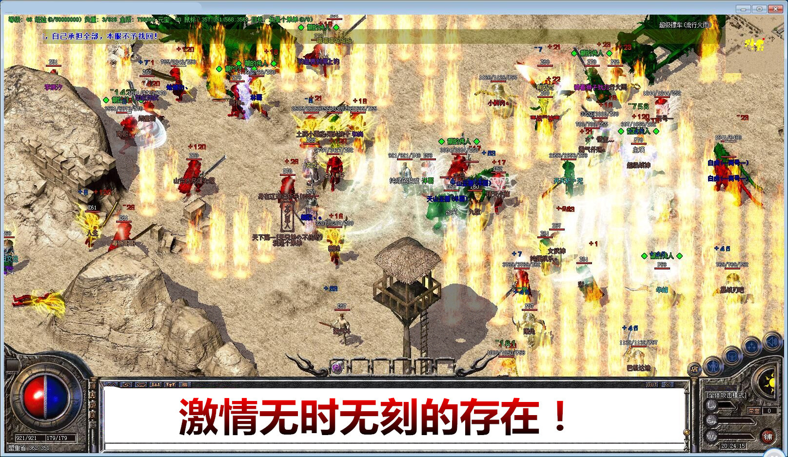 游戏截图2